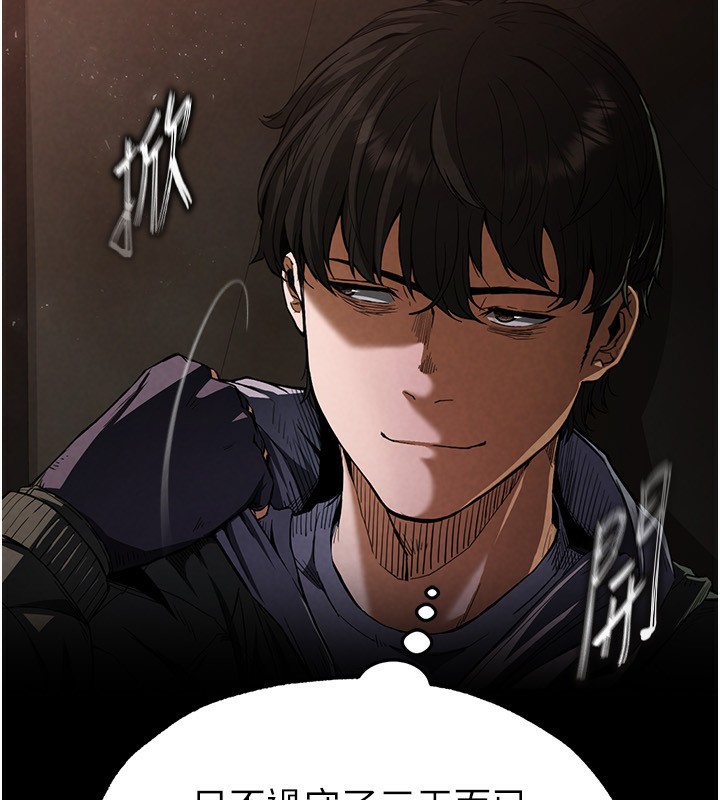 末日鵰堡第1话-在末日成为催眠师