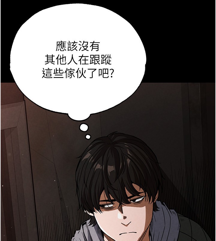 末日鵰堡第1话-在末日成为催眠师