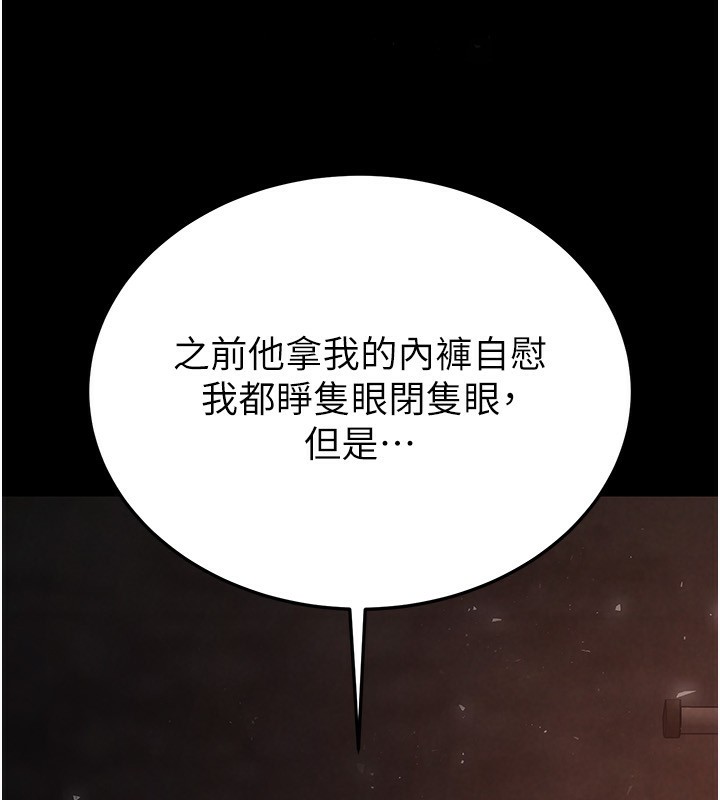 末日鵰堡第1话-在末日成为催眠师