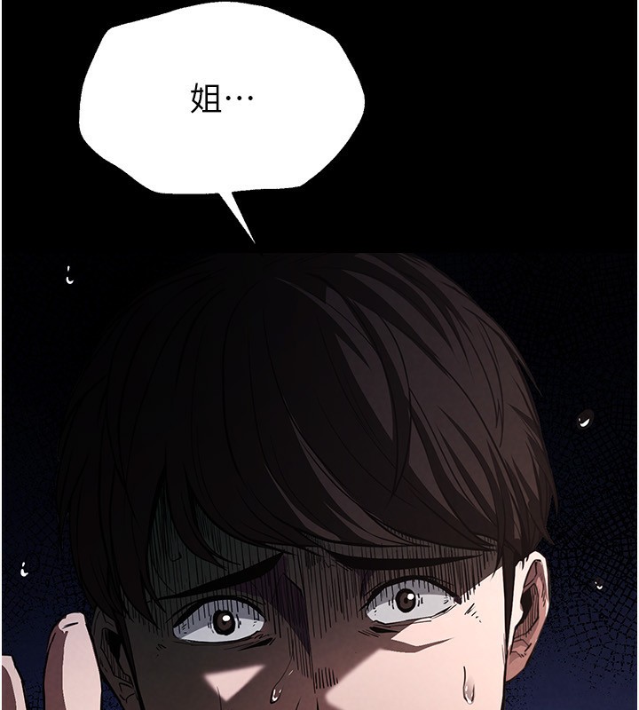 末日鵰堡第1话-在末日成为催眠师