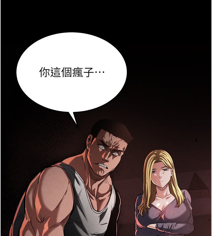 末日鵰堡第1话-在末日成为催眠师