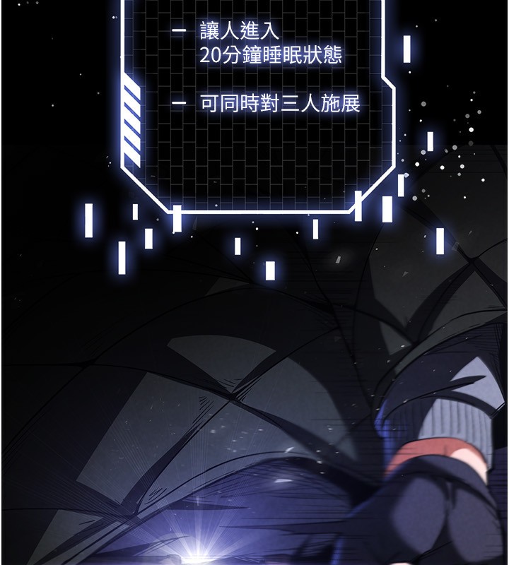 末日鵰堡第1话-在末日成为催眠师