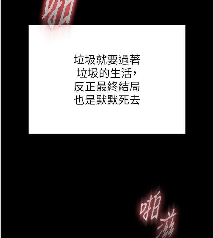 末日鵰堡第1话-在末日成为催眠师