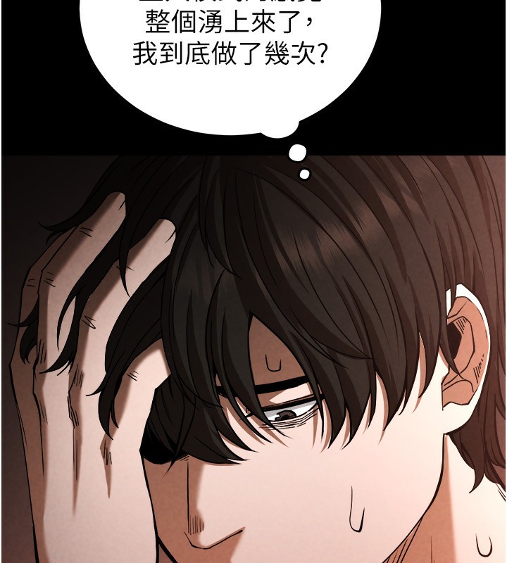 末日鵰堡第1话-在末日成为催眠师