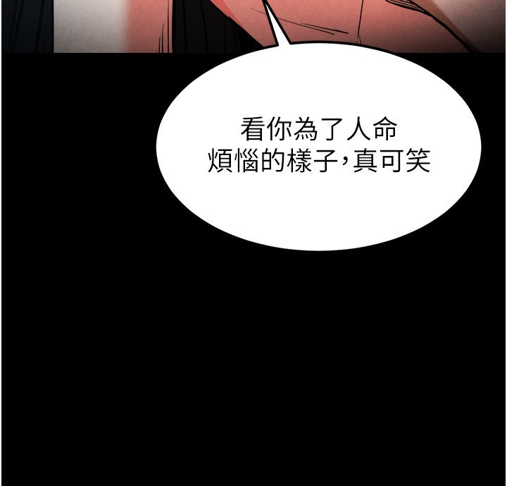 末日鵰堡第1话-在末日成为催眠师