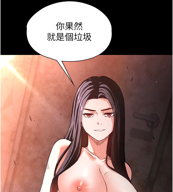 末日鵰堡第1话-在末日成为催眠师