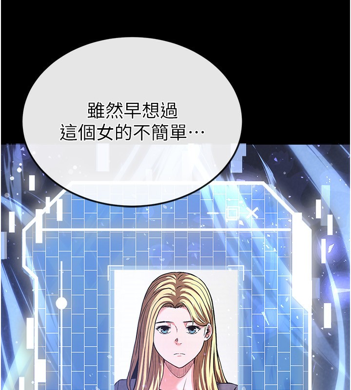 末日鵰堡第1话-在末日成为催眠师