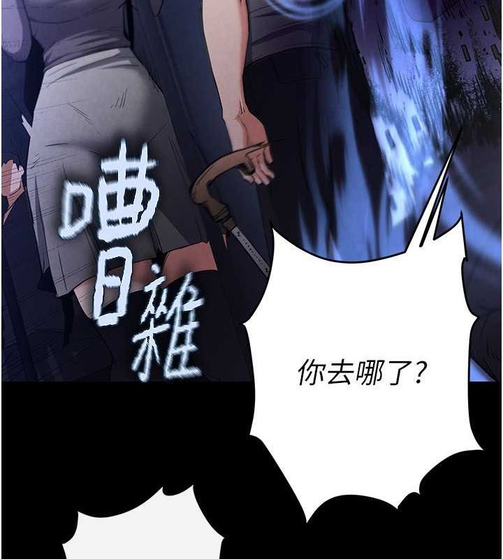 末日鵰堡第2话-狩猎时间到