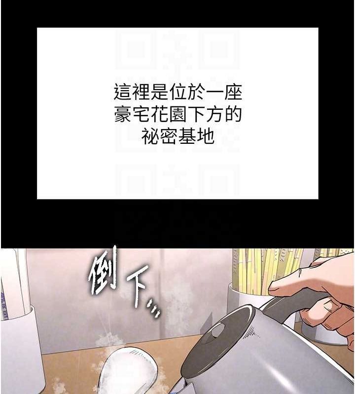 末日鵰堡第2话-狩猎时间到