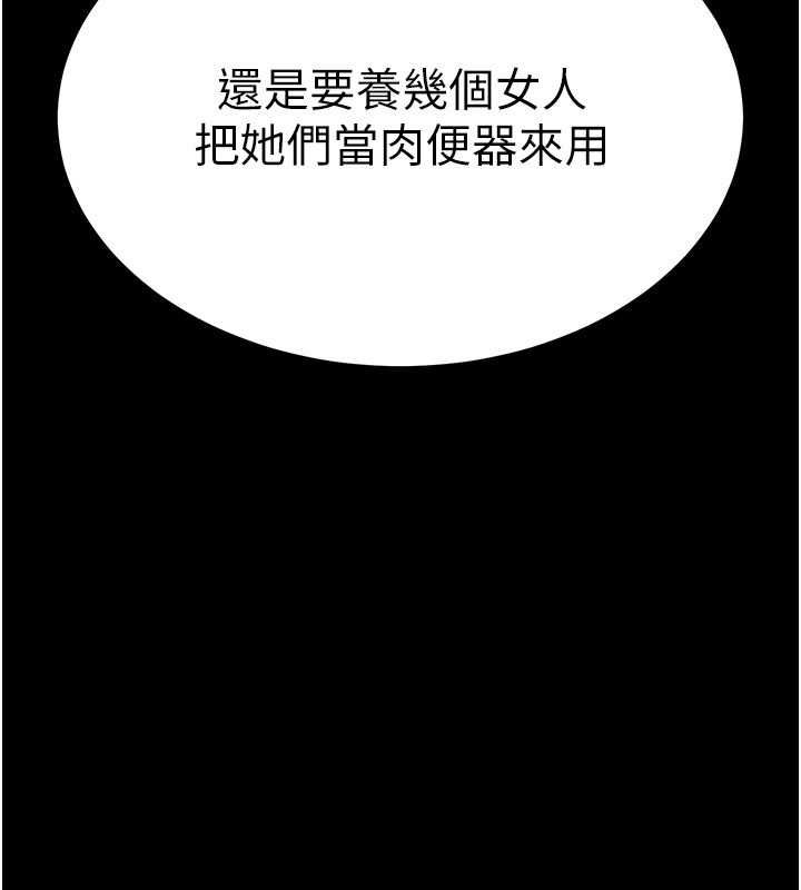 末日鵰堡第2话-狩猎时间到