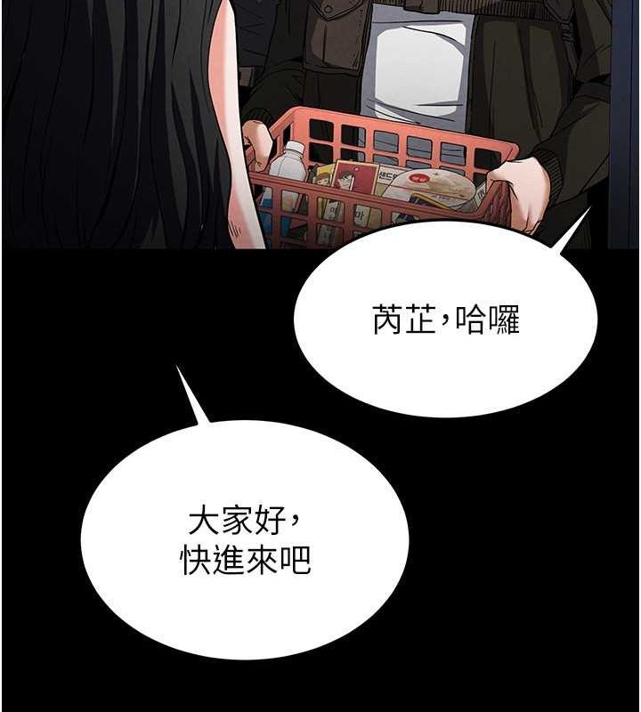 末日鵰堡第2话-狩猎时间到