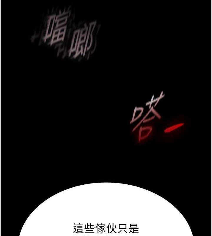 末日鵰堡第2话-狩猎时间到