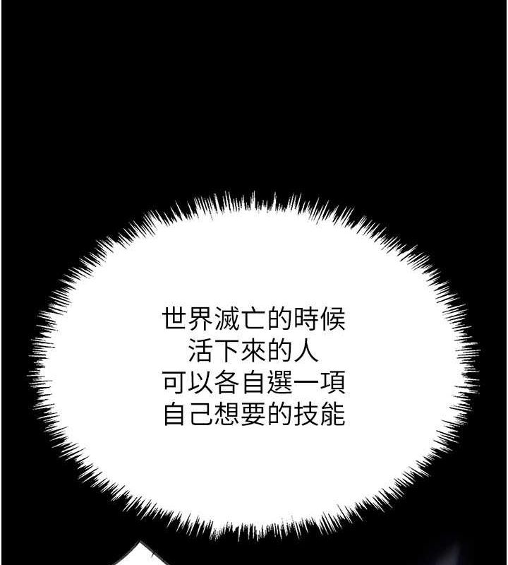 末日鵰堡第2话-狩猎时间到