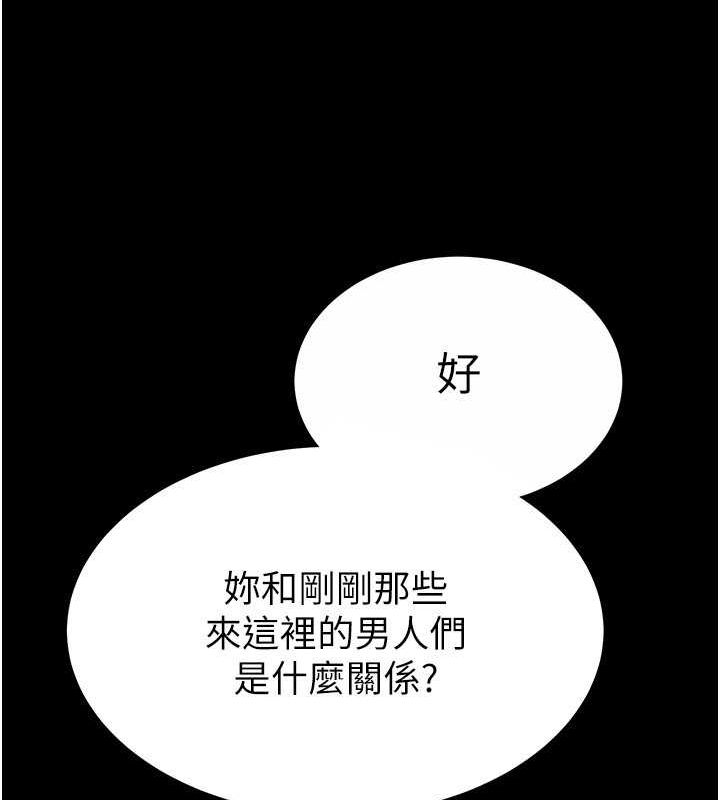 末日鵰堡第2话-狩猎时间到