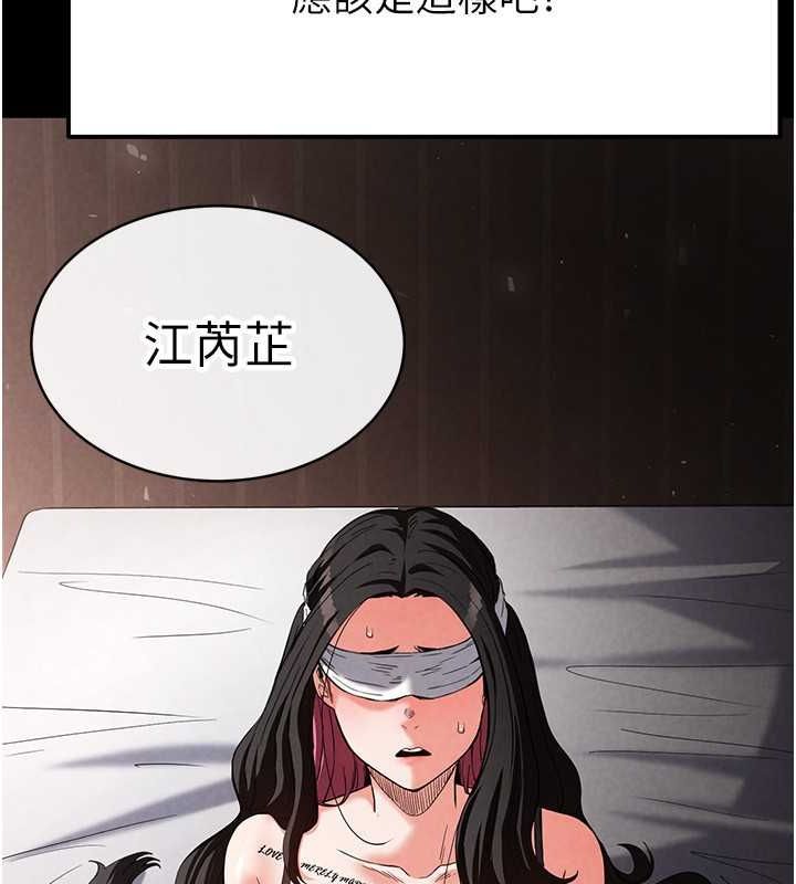 末日鵰堡第2话-狩猎时间到