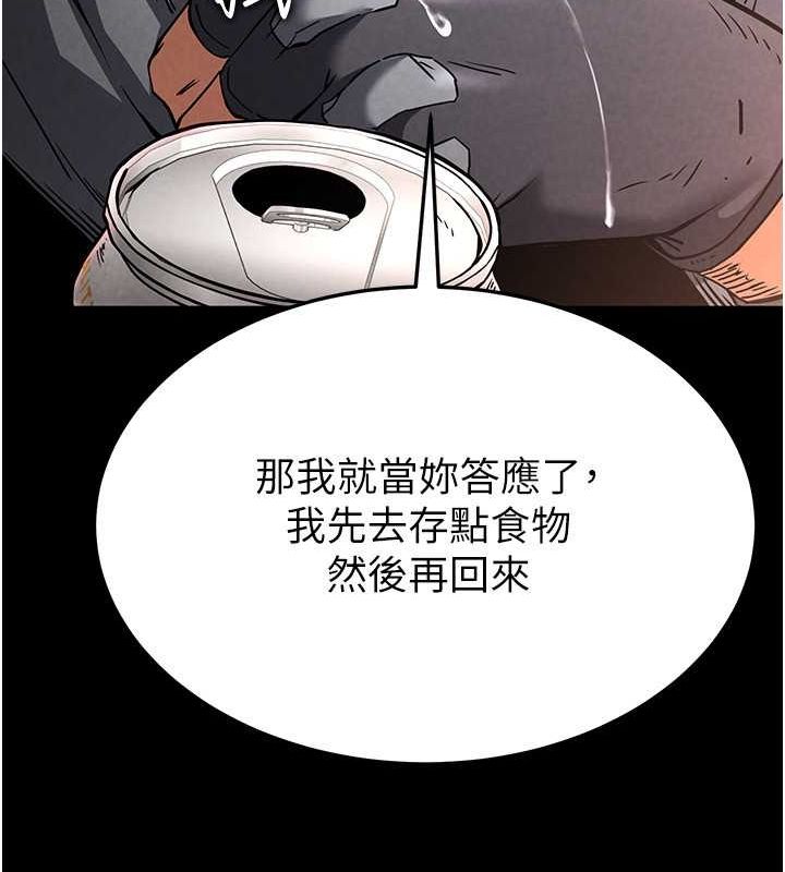 末日鵰堡第2话-狩猎时间到