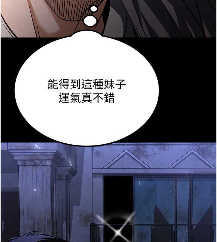 末日鵰堡第2话-狩猎时间到