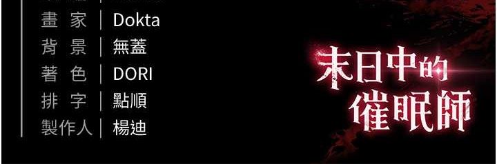 末日鵰堡第2话-狩猎时间到