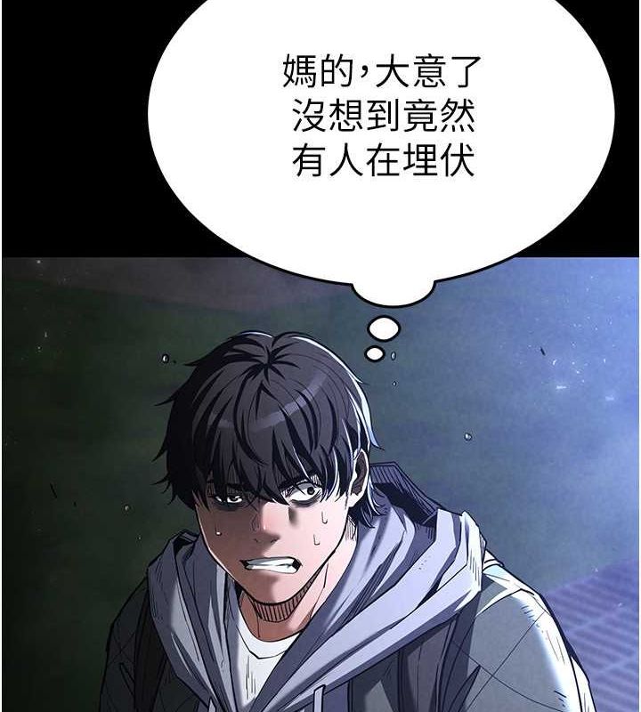 末日鵰堡第3话-我要把妳当宠物养