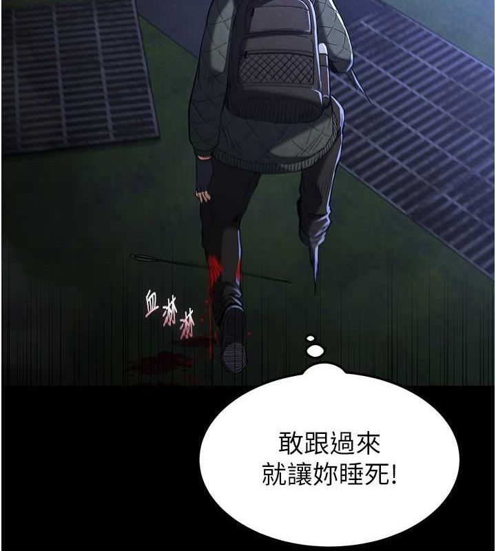 末日鵰堡第3话-我要把妳当宠物养