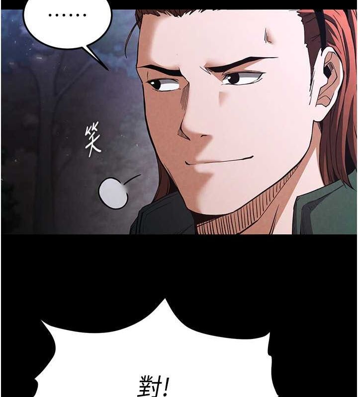 末日鵰堡第3话-我要把妳当宠物养