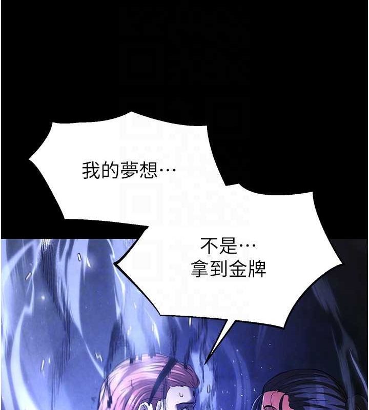 末日鵰堡第3话-我要把妳当宠物养