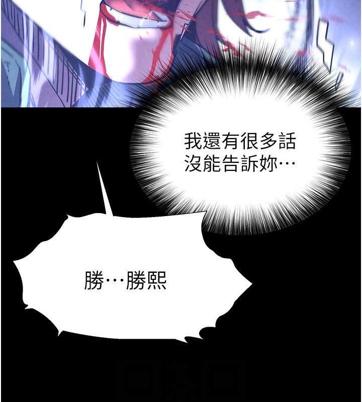 末日鵰堡第3话-我要把妳当宠物养