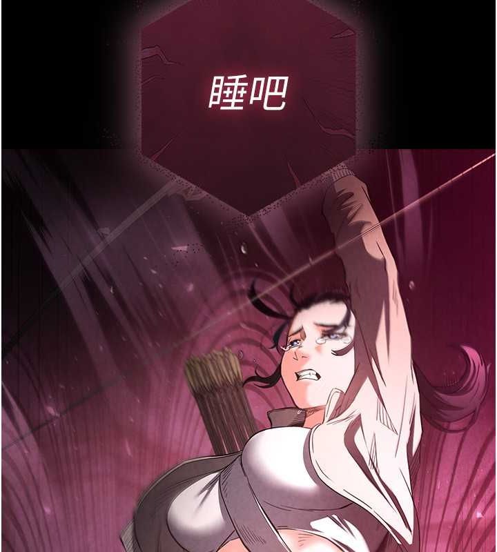 末日鵰堡第3话-我要把妳当宠物养