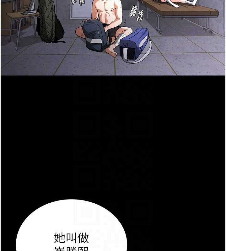 末日鵰堡第3话-我要把妳当宠物养