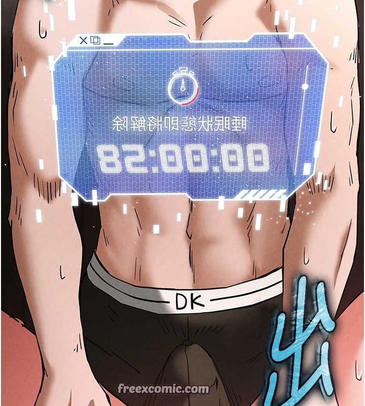 末日鵰堡第3话-我要把妳当宠物养