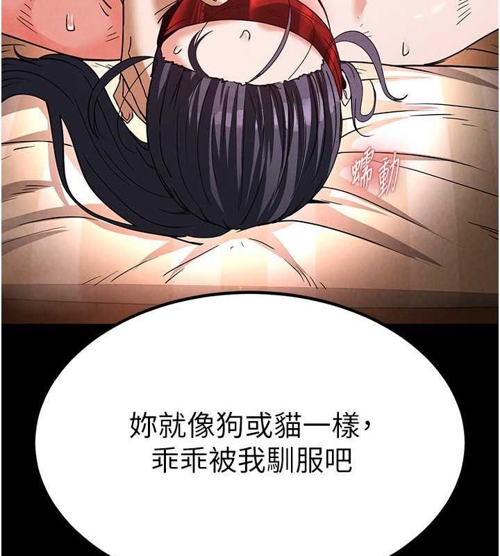 末日鵰堡第3话-我要把妳当宠物养