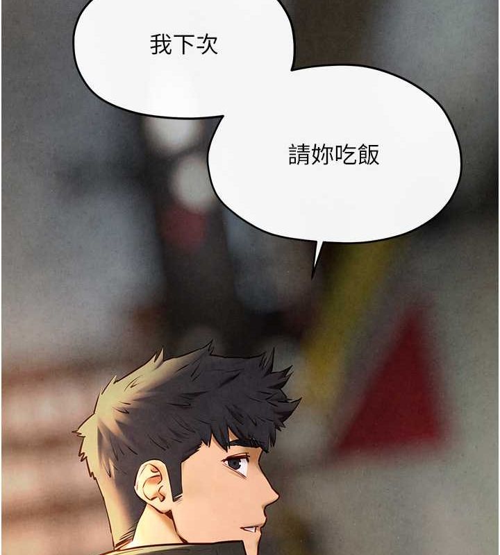 慾海交锋第56話-人體飛機杯隨你用