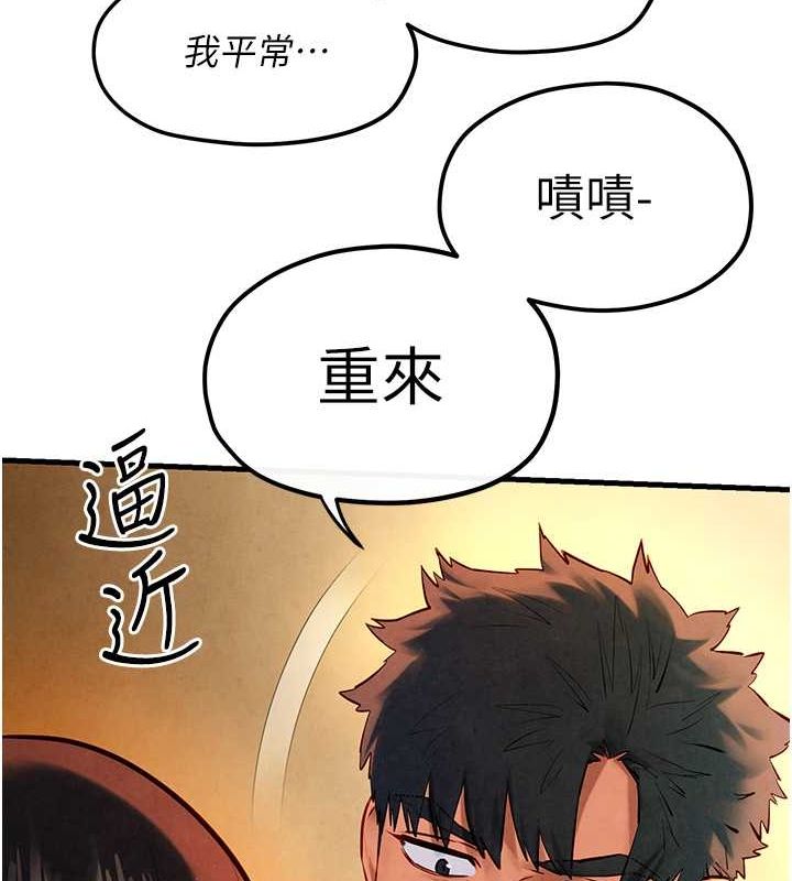 慾海交锋第56話-人體飛機杯隨你用