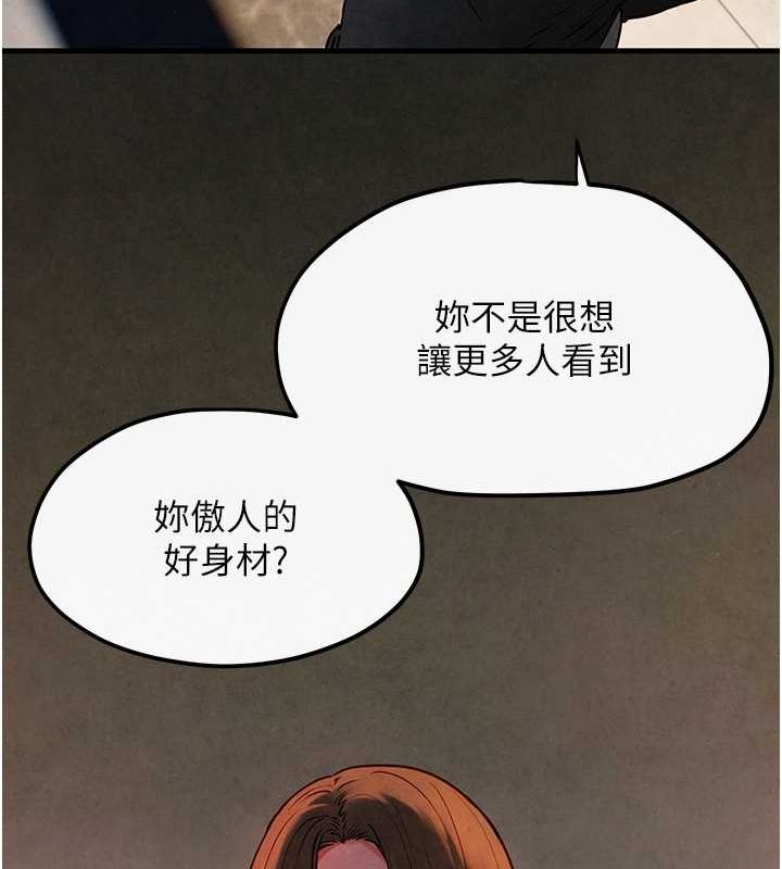 慾海交锋第56話-人體飛機杯隨你用