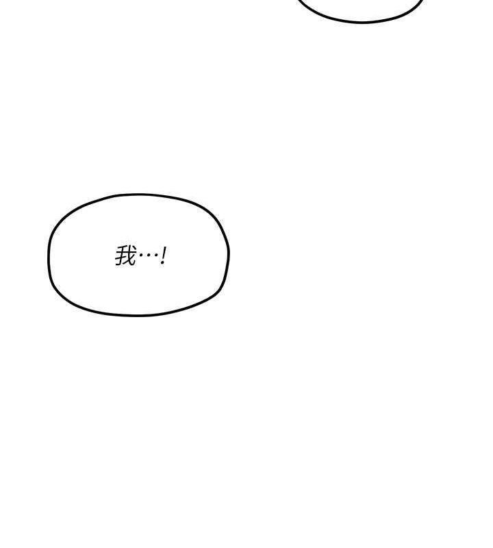 慾海交锋第56話-人體飛機杯隨你用