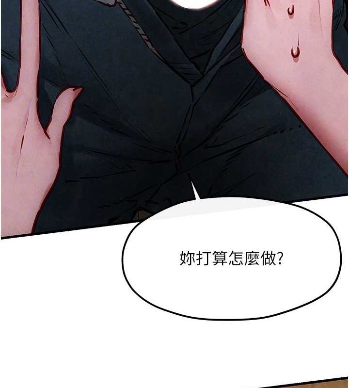 慾海交锋第56話-人體飛機杯隨你用