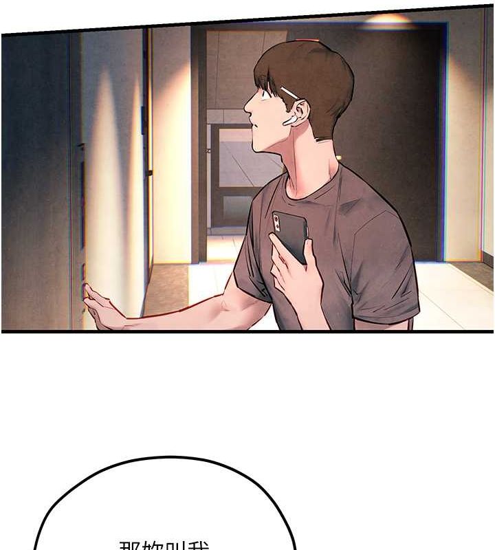 慾海交锋第56話-人體飛機杯隨你用