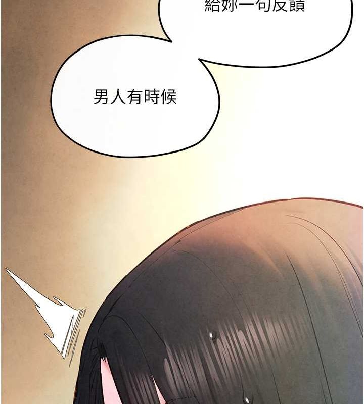 慾海交锋第56話-人體飛機杯隨你用