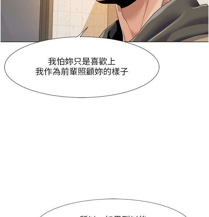 我的性福剧本第52話-這次的劇本是小叔和嫂子