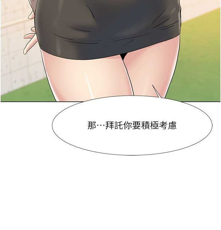 我的性福剧本第52話-這次的劇本是小叔和嫂子