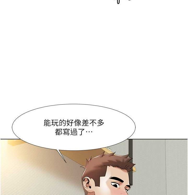 我的性福剧本第52話-這次的劇本是小叔和嫂子