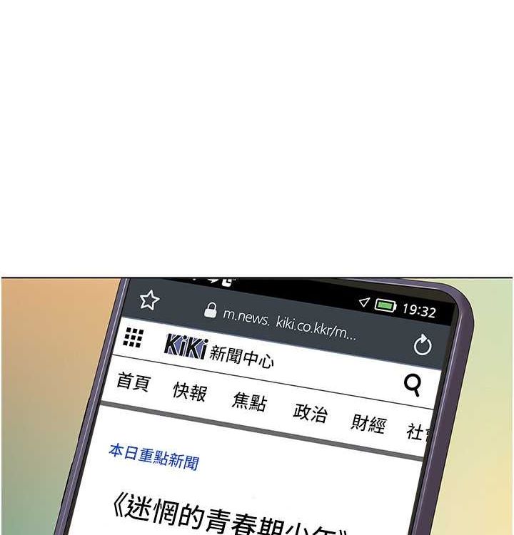 我的性福剧本第52話-這次的劇本是小叔和嫂子