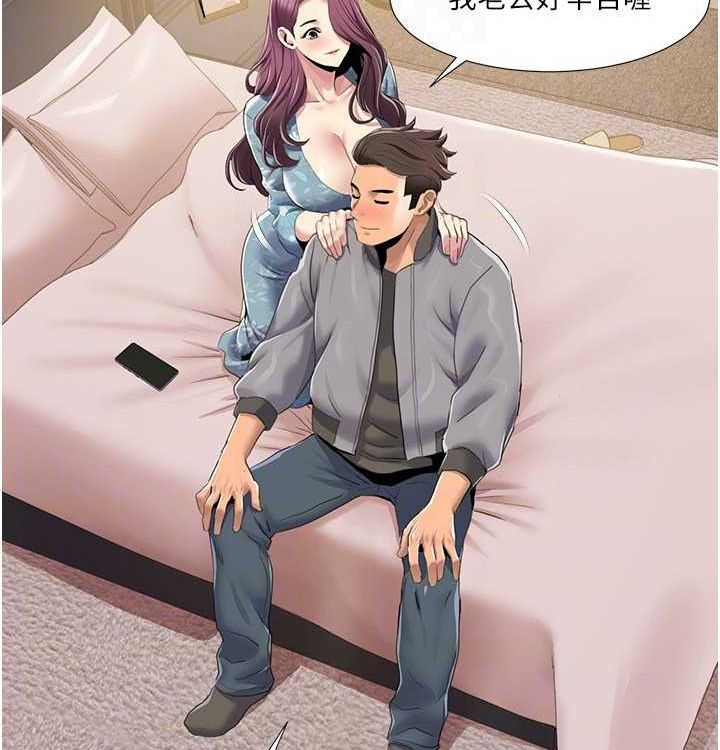 我的性福剧本第52話-這次的劇本是小叔和嫂子