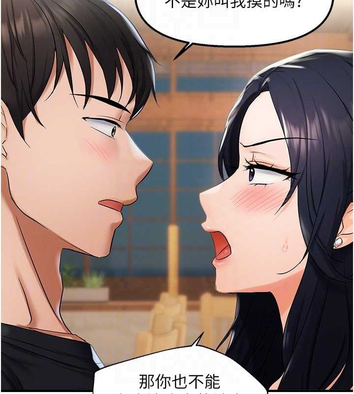 偏偏慾到妳第23話-越摸越下面&hearts;