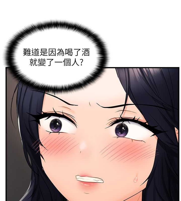 偏偏慾到妳第23話-越摸越下面&hearts;