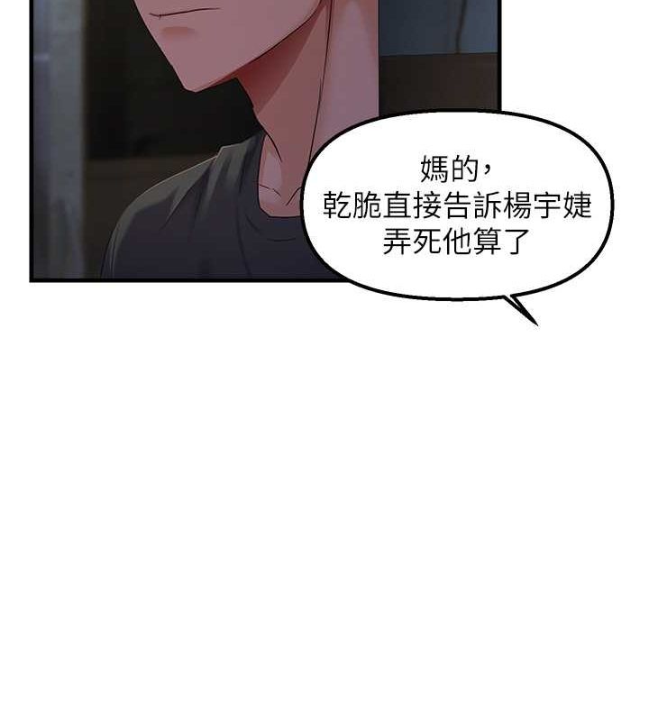 偏偏慾到妳第23話-越摸越下面&hearts;