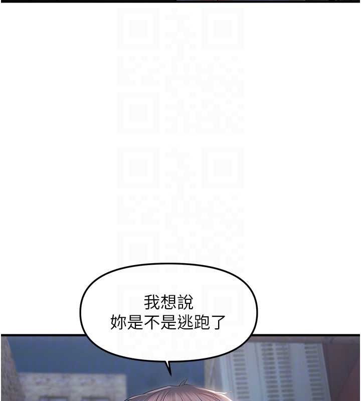 偏偏慾到妳第23話-越摸越下面&hearts;