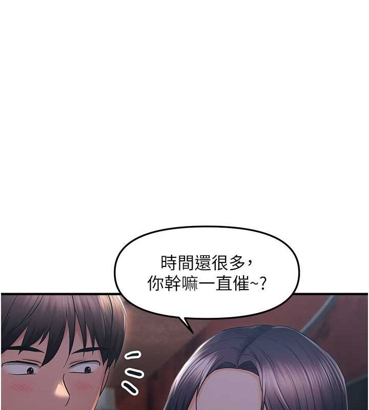 偏偏慾到妳第23話-越摸越下面&hearts;