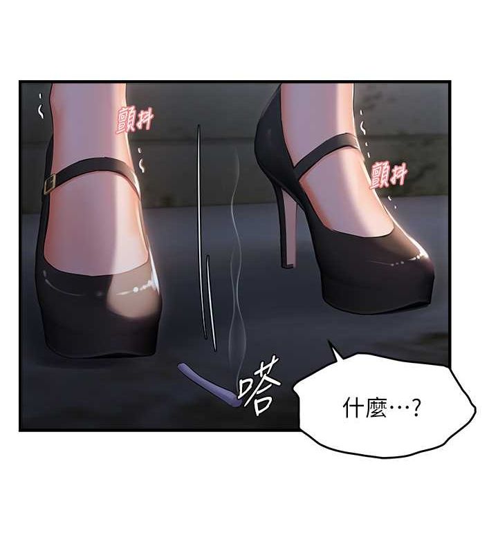 偏偏慾到妳第23話-越摸越下面&hearts;