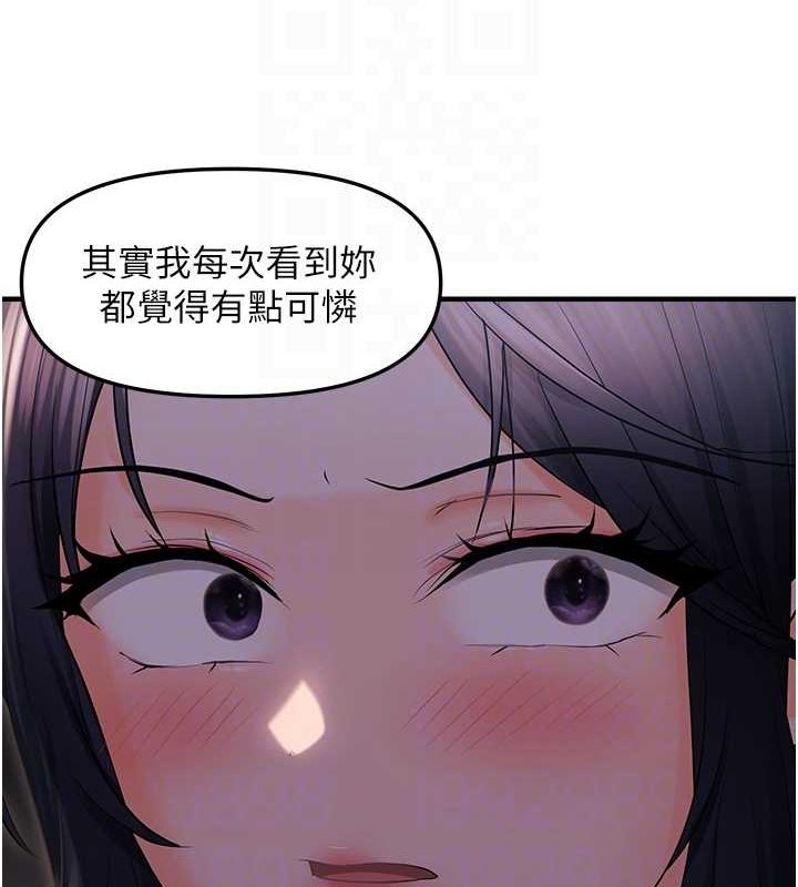 偏偏慾到妳第23話-越摸越下面&hearts;